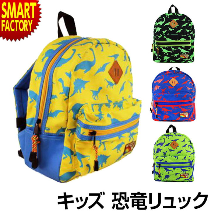 楽天市場 リュック キッズ 恐竜 通園バッグ 幼稚園 保育園 こども園 通学 遠足 リュックサック キッズリュック キッズバッグ ダイナソー ティラノサウルス トリケラトプス プテラノドン こども バッグ プレゼント 子ども 園児 子供 ジュニア 男の子 女の子 グッズ 楽天市場 リュック キッズ 恐竜 通園バッグ 幼稚園 保育園 こども園 通学 遠足 リュックサック キッズリュック キッズバッグ ダイナソー ティラノサウルス トリケラトプス プテラノドン こども バッグ プレゼント 子ども 園児 子供 ジュニア 男の子 女の子 グッズ
