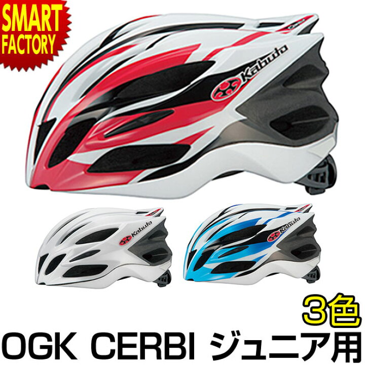 ジュニア ヘルメット 自転車 楽天