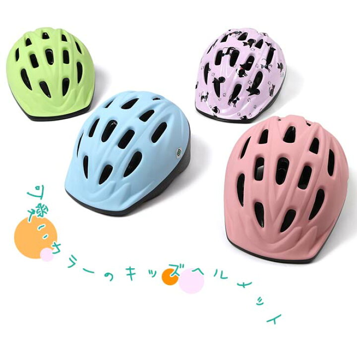 楽天市場 自転車 ヘルメット 子供用 1歳 幼稚園 キッズヘルメット Omv 12 Sサイズ ソフトシェル Sg規格 おしゃれ 女の子 男の子 子供用 ヘルメット 自転車ヘルメット 子供用 幼児用 児童用 ペダルなし自転車 自転車通販 スマートファクトリー