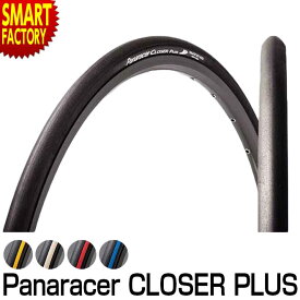 自転車 タイヤ 【軽さと耐パンク◎】 パナレーサー クローザープラス 700 23C 25C 20C 28C Panaracer CLOSER PLUS 軽量 ロードバイク クロスバイク 軽い 定番 人気 カラータイヤ 通勤 通学 ☆ プレゼント ギフト 新生活 母の日