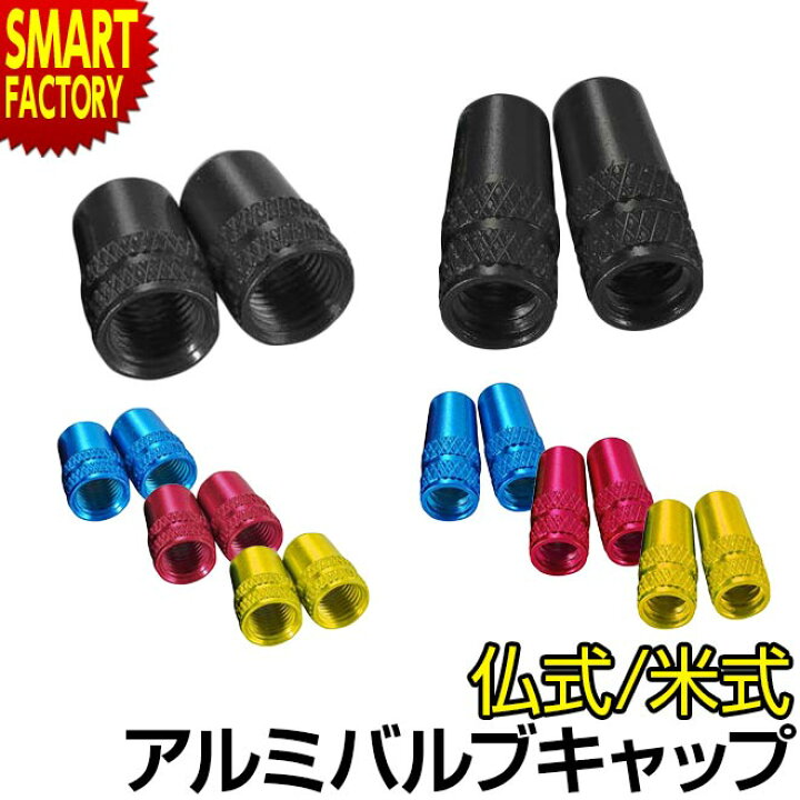 トップ フォグリア チューブ 700×25-28C Fバルブ 18990 Foglia 自転車車体 チェレステカラー 仏式 フレンチバルブキャップ アルミ製 ハンドメイド 2個