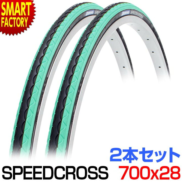 楽天市場】自転車 タイヤ 700×28c 《2本セット》 ターコイズ カラー  