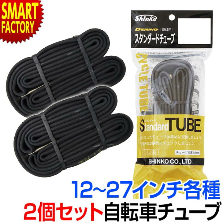 楽天市場 自転車 チューブ 12 14 16 18 22 24 26 27インチ Wo He 英式 2個セット 各サイズ取り揃え ママチャリ ペダルなし自転車 ミニベロ Mtb マウンテンバイク 自転車 チューブ 27インチ 26インチ 24インチ 22インチ インチ 18インチ 16 インチ 14インチ 12インチ