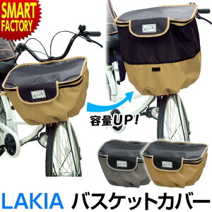 自転車 カゴカバー 防水の人気商品 通販 価格比較 価格 Com