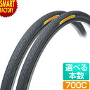 自転車 タイヤ 《1本 2本 3本 4本 セット》 700 23c 25c 28c 32c 27x1 1/8 パナレーサー パセラ ブラックス Panaracer PASELA BLACKS ロードバイク クロスバイク 通勤 通学 ☆ プレゼント ギフト 防災グッズ 熱中症対策 夏 梅雨