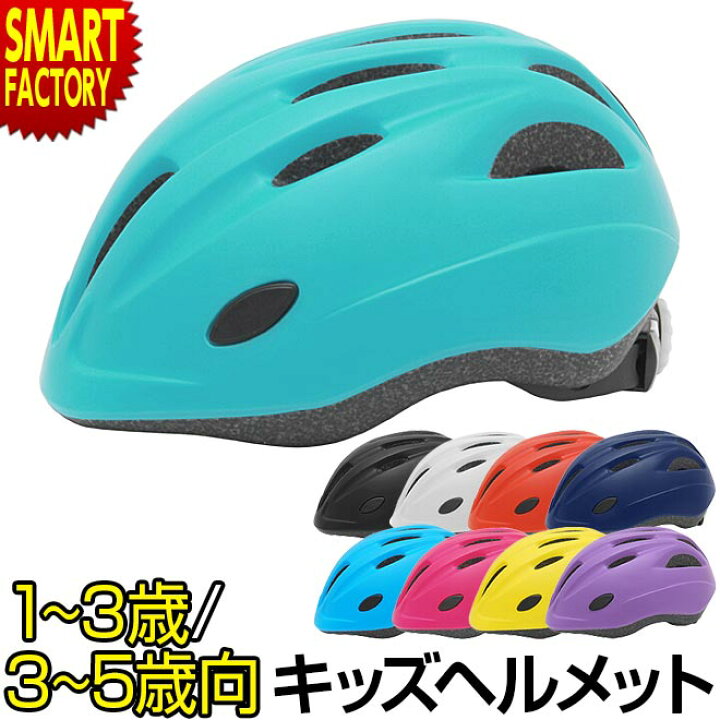 2歳児 通園 自転車