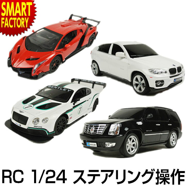 楽天市場 先着合計2万円以上で使える1000円クーポン 1 24 ラジコン ステアリング操作 1 24 Rc ランボルギーニ Bmw ベントレー エスカレード 新生活 入園 入学 祝い 自転車通販 スマートファクトリー