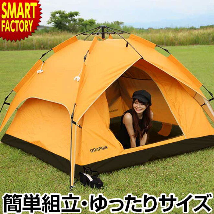 楽天市場】テント 2人用 3人用 4人用 【4日5H限定クーポン  
