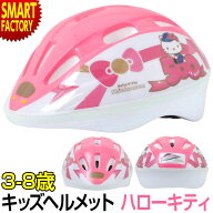 子供 ヘルメット 《安心安全SG規格》 新幹線 500系ハローキティ キティちゃん サンリオ 自転車 新幹線ヘ…