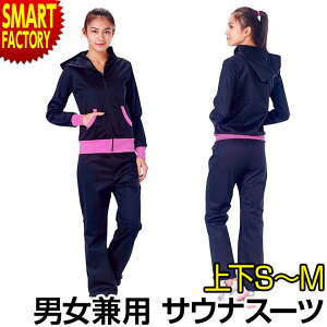 サウナスーツ レディースの人気商品 通販 価格比較 価格 Com