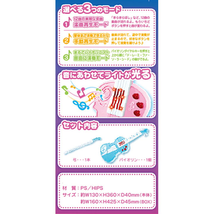 シャックル 外交 女の子 光る バイオリン おもちゃ 動機付ける 出来事 セールスマン シャックル 外交 女の子 光る バイオリン おもちゃ 動機付ける 出来事 セールスマン