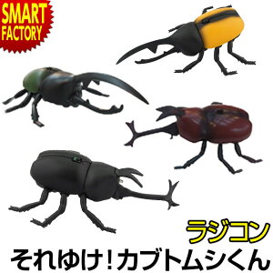 虫 ラジコン おもちゃの人気商品 通販 価格比較 価格 Com