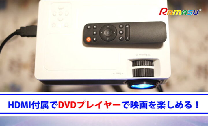 楽天市場】プロジェクター 家庭用 《動画あり》 《手軽にシアター 