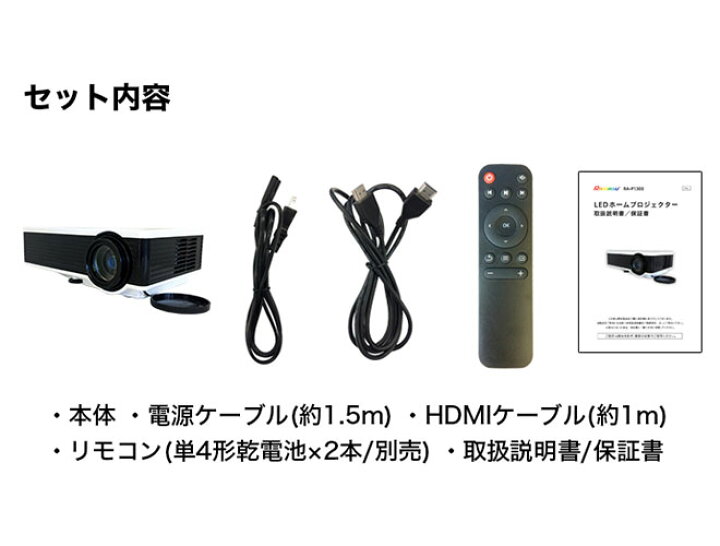 楽天市場】プロジェクター 家庭用 《動画あり》 《手軽にシアター 