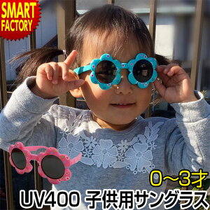 アウトドア サングラス おしゃれ キッズファッション小物 雑貨の人気商品 通販 価格比較 価格 Com