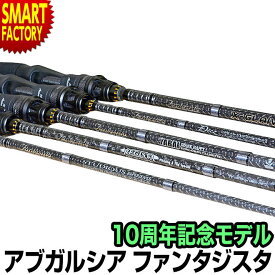 楽天市場 アブガルシア ロッドの通販