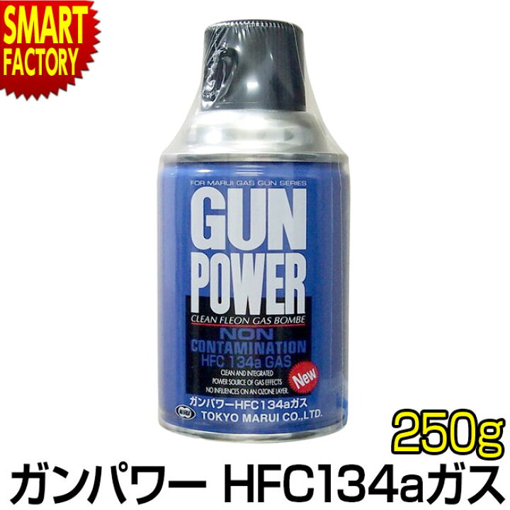 楽天市場】東京マルイ ガスガン用 フロンガス ガンパワー HFC134a 250g 