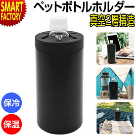 楽天市場 ペットボトルホルダー 保冷 長時間の通販