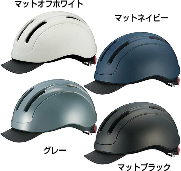 楽天市場 Ogk ヘルメット Koofu Cs 1 大人用 自転車 ヘルメット シンプル カジュアル おしゃれ 大人用ヘルメット クロスバイク 通勤通学 自転車 送料無料 海 節電 熱中症対策 お中元 自転車通販 スマートファクトリー