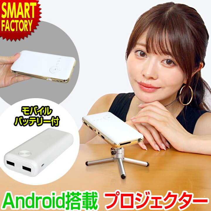 楽天市場】プロジェクター 小型 【期間限定全品P3倍〜】 《動画あり 