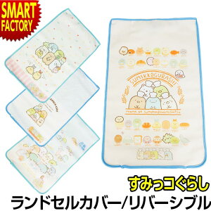 y26܂!ubNtCf[P3{`z hZJo[ ̎q swTtt hZ Jo[ o[Vu ݂R炵  킢    ւ LY  