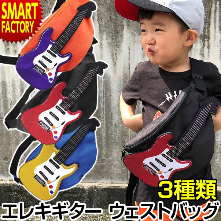 【30日限定P9倍~SALE】 キッズ ワンショルダー おしゃれ 軽量 男の子 女の子 ギター 通園 保育園 こども 子ども 子供用 誕生日 プレゼント ギフト 人気 斜めがけ かわいい かっこいい ボディバッグ ウエストポーチ バッグ かばん ☆ プレゼント 熱中症対策 ... キッズ ショルダーバッグ 子供 バッグ ジュニア ショルダーバッグ 小学生 カラフル ウエストバッグ 通園 遠足 通学 幼稚園 保育園 塾 習い事 かわいい おしゃれ 子供 男の子 女の子 軽量 人気 斜めがけ 入園 入学 子供用 バッグ 鞄 送料無料