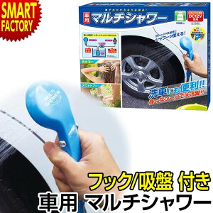 海 簡易シャワーの人気商品 通販 価格比較 価格 Com