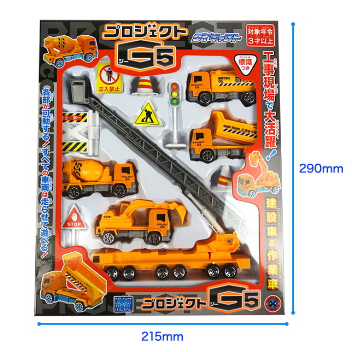 楽天市場】【10/31まで150円クーポン】 ミニカー 知育玩具 ショベルカー ミキサー車 ダンプカー 子供 おもちゃ 男の子 3歳 4歳 5歳 かっこいい 建設車 作業車 働く車 自動車 イベント 景品 誕生日 プレゼント ギフト 送料無料 ☆ クリスマス プレゼント ギフト : 自転車 ... 楽天市場】【10/31まで150円クーポン】 ミニカー 知育玩具 ショベルカー ミキサー車 ダンプカー 子供 おもちゃ 男の子 3歳 4歳 5歳 かっこいい 建設車 作業車 働く車 自動車 イベント 景品 誕生日 プレゼント ギフト 送料無料 ☆ クリスマス プレゼント ギフト : 自転車 ...