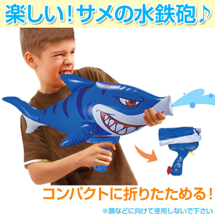 水鉄砲 おもちゃ お祝い お風呂 ウォーターガン シャワー ビーチ プール 入園 入学 天星 子供用 水遊び 海 玩具 送料無料 定価の ｏｆｆ ウォーターガン