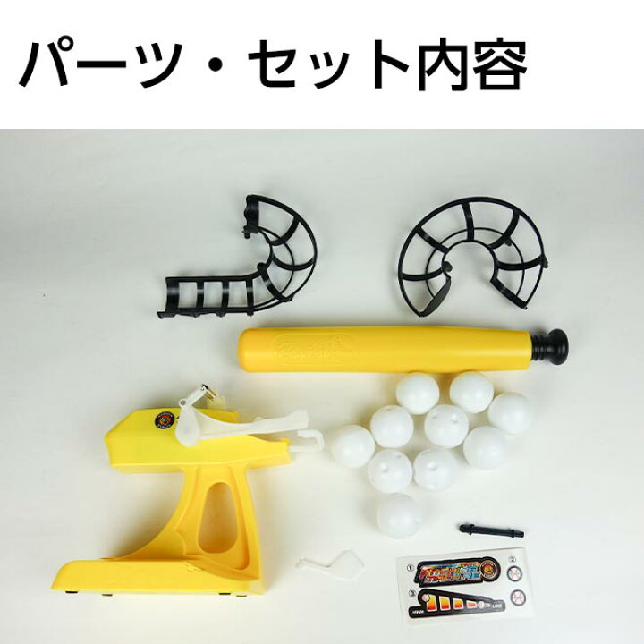 市場 阪神タイガース 電動 ピッチングマシン 変化球 伸縮式バット付属 市場 阪神タイガース 電動 ピッチングマシン 変化球 伸縮式バット付属