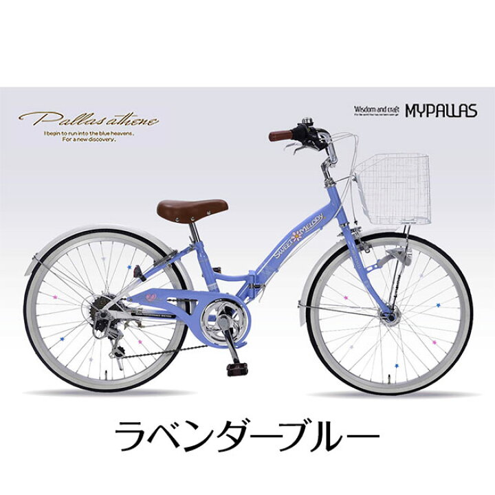 楽天市場】子供自転車 22インチ 【購入チャンス!クーポン!】 《7色に 