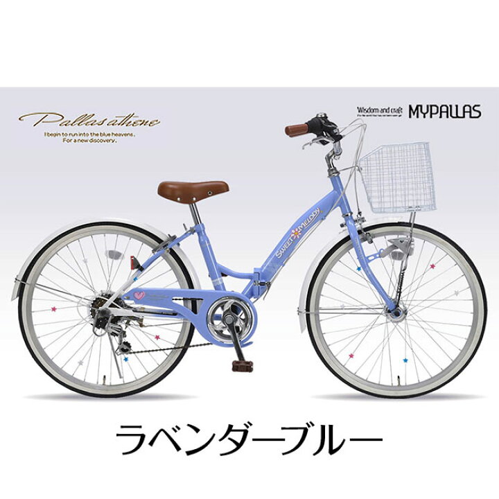 楽天市場】子供自転車 24インチ 《7色に光るLED》 シマノ 6段変速 LED 