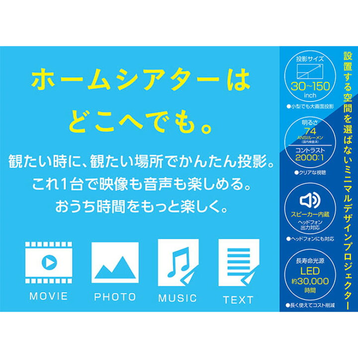楽天市場】【26日〜クーポン】 圧倒的コスパ 置き型 小型 ホームプロジェクター スピーカー内蔵 30〜150インチ 家庭用 大画面 USB ホームシアター 会議 プレゼン 映画鑑賞 音楽鑑賞 RAMASU ラマス RA-PB140 ☆ クリスマス プレゼント ギフト : 自転車通販 スマート ... 楽天市場】【26日〜クーポン】 圧倒的コスパ 置き型 小型 ホームプロジェクター スピーカー内蔵 30〜150インチ 家庭用 大画面 USB ホームシアター 会議 プレゼン 映画鑑賞 音楽鑑賞 RAMASU ラマス RA-PB140 ☆ クリスマス プレゼント ギフト : 自転車通販 スマート ...