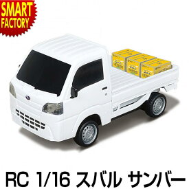 【4日5H限定クーポン】 おもちゃ ラジコン 【購入特典付】 京商 トラック ザ・軽トラ スバルサンバー みかん箱付き かっこいい ラジコンカー 人気 インテリア RC 自動車 軽自動車 大人 子ども 玩具 誕生日 ☆ プレゼント ギフト 父の日 梅雨