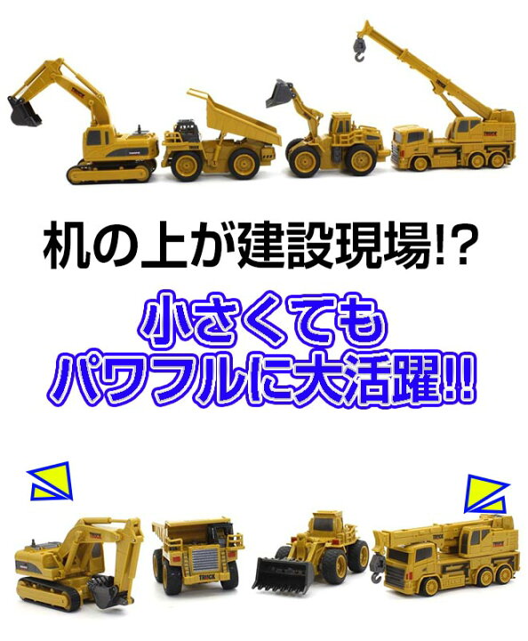 楽天市場 京商 はたらく車 ラジコンカー 建設機械 ショベルカー ダンプトラック ホイルローダー クレーン車 こども 人気 ラジコン かっこいい オンロード 重機 働く車 おすすめ プレゼント 子供 ギフト 男の子 室内 Rc おもちゃ 子ども 玩具 送料無料 クリスマス