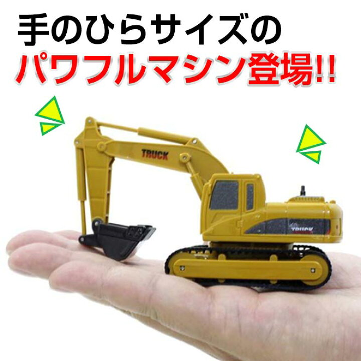 楽天市場】おもちゃ ラジコン 《購入特典付》 京商 ミニ建設機械 