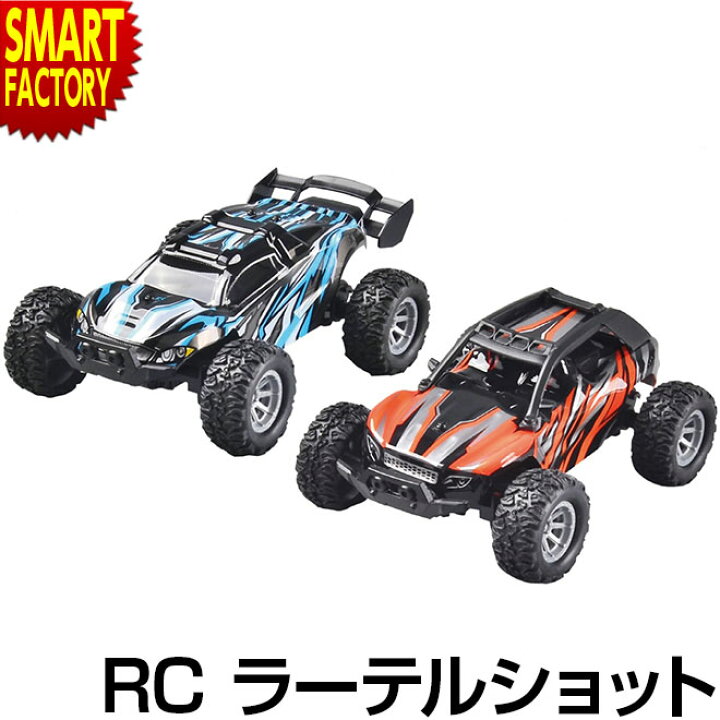 楽天市場 ラジコンカー オフロード Rc ラーテルショット バギー 速い 人気 ラジコン かっこいい 完成品 フルファンクション 同時走行10台 2 4ghz ホイラータイプ かわいい 玩具 初心者 ホビー 男の子 女の子 子ども 誕生日 プレゼント Top Ace 送料無料 新生活 入園