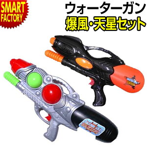 お風呂 水鉄砲の人気商品 通販 価格比較 価格 Com