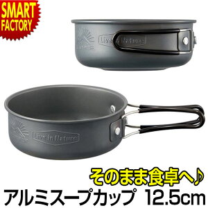 アウトドア調理器具 湯沸かしの人気商品 通販 価格比較 価格 Com