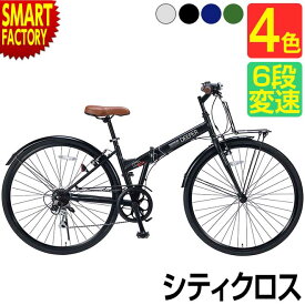 折りたたみ自転車 27インチ 【クーポン最終日】 【高い走行性能】 シマノ製 6段変速 自転車 クロスバイク 折り畳み自転車 チャリ おしゃれ 街乗り 通勤 通学 サイクリング マイパラス DE-601 ☆ プレゼント ギフト 新生活 母の日