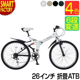 自転車 折りたたみ自転車 【1日限定全品P5倍～】 【サスペンション付】 マイパラス 26インチ M-672 6段変速 シマノ製 マウンテンバイク MTB 折り畳み自転車 じてんしゃ 街乗り 通勤 通学 送料無料 ☆ プレゼント ギフト 新生活 母の日