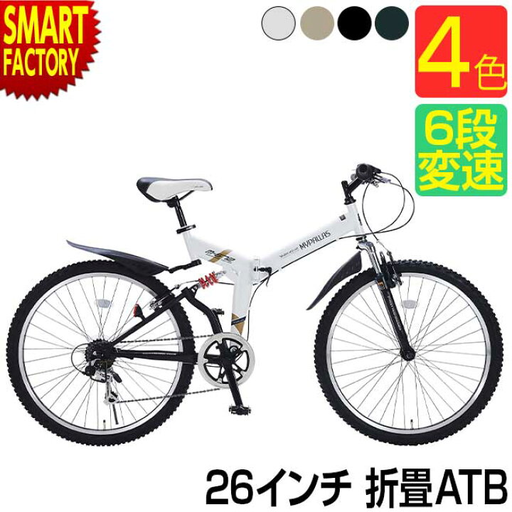 楽天市場】自転車 折りたたみ自転車 【15日限定!P8倍 