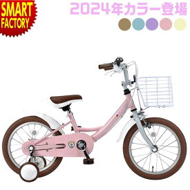 子供用自転車 16インチ 【全品P3倍最終日】 【2024年新カラー】 幼児用自転車 補助輪 子ども自転車 キッズバイク キッズサイクル おしゃれ じてんしゃ 泥除け カゴ マイパラス MD-16 ☆ プレゼント ギフト 父の日 梅雨