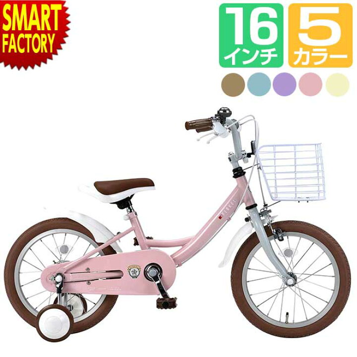 楽天市場】子供用自転車 16インチ 《北欧テイスト》 幼児用自転車 補助 