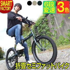 折りたたみ自転車 20インチ 【26日限定全品P3倍～】 【安定走行のタイヤ幅】 自転車 折り畳み カギ ライト ファットバイク 6段変速 チャリ マイパラス おしゃれ シマノ製 街乗り 通勤 通学 タイヤ 太い MF208 ☆ プレゼント ギフト 新生活 母の日