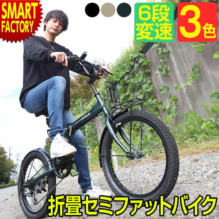 楽天市場】折りたたみ自転車 20インチ 【期間限定P5倍〜】 《安定走行 