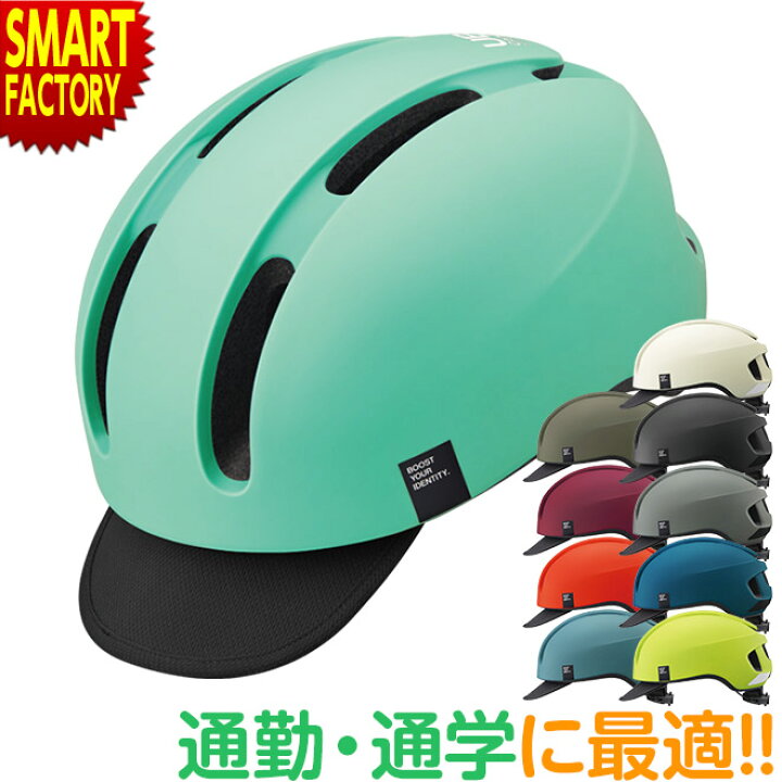 楽天市場 自転車 ヘルメット キャンバス アーバン Ogk Kabuto 大人用 57 59cm Ml 軽量 軽い クロスバイク ロードバイク アーバンスタイル 自転車ヘルメット Canvas Urban 通勤 通学 おしゃれ ギフト プレゼント 自転車通販 スマートファクトリー