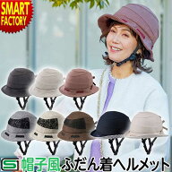 自転車 ヘルメット 《購入特典付》 《安心安全SG規格》 レディース 帽子型 シクレ SICURE OGK KABUTO 8色…