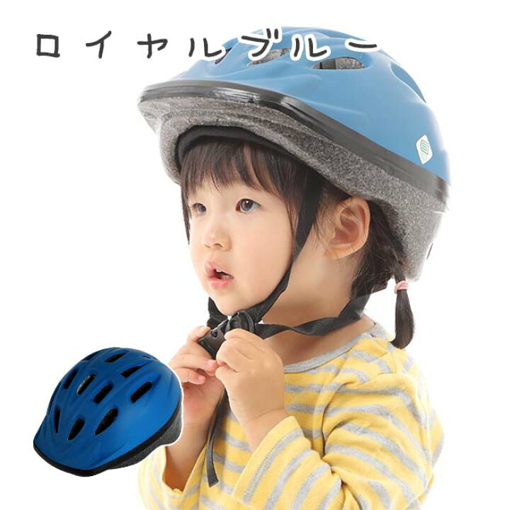 ライラック S ヘルメット 自転車 子供 通販 キッズ ジュニア 自転車用ヘルメット 子供用 自転車用 おしゃれ かわいい 自転車用sg規格 超激安特価