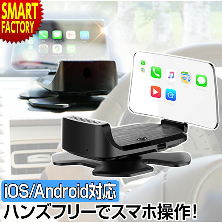 楽天市場 ヘッドアップディスプレイ オンダッシュモニター ハンズフリー リモコン スマホ 充電 Fmトランスミッター Ra Hupd シガーソケット カーナビ 車用品 送料無料 自転車通販 スマートファクトリー